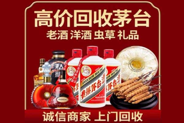 韶关诚信回收奔富