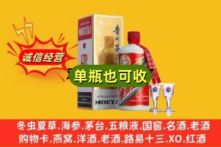 韶关回收茅台酒