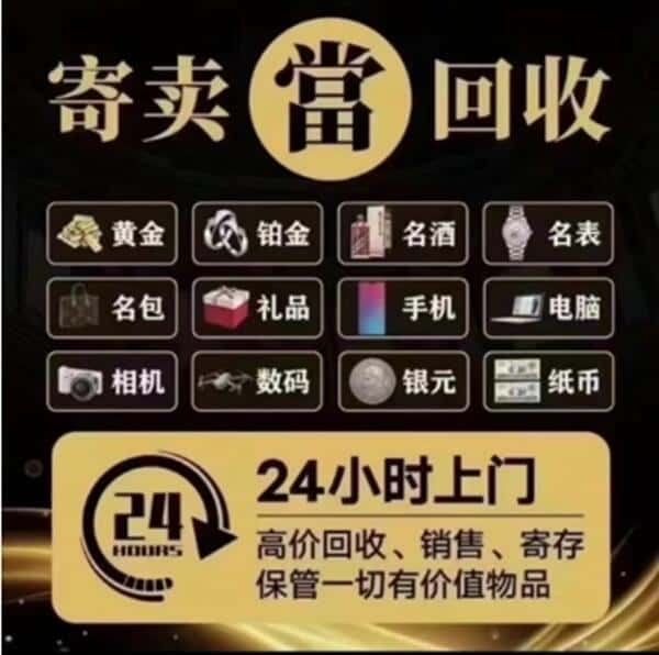 韶关奢侈品回收店