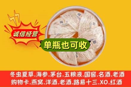 韶关回收燕窝
