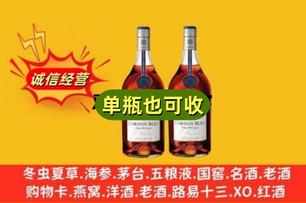 韶关名酒回收马爹利蓝带.jpg