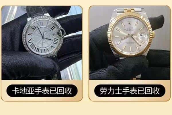韶关回收手表